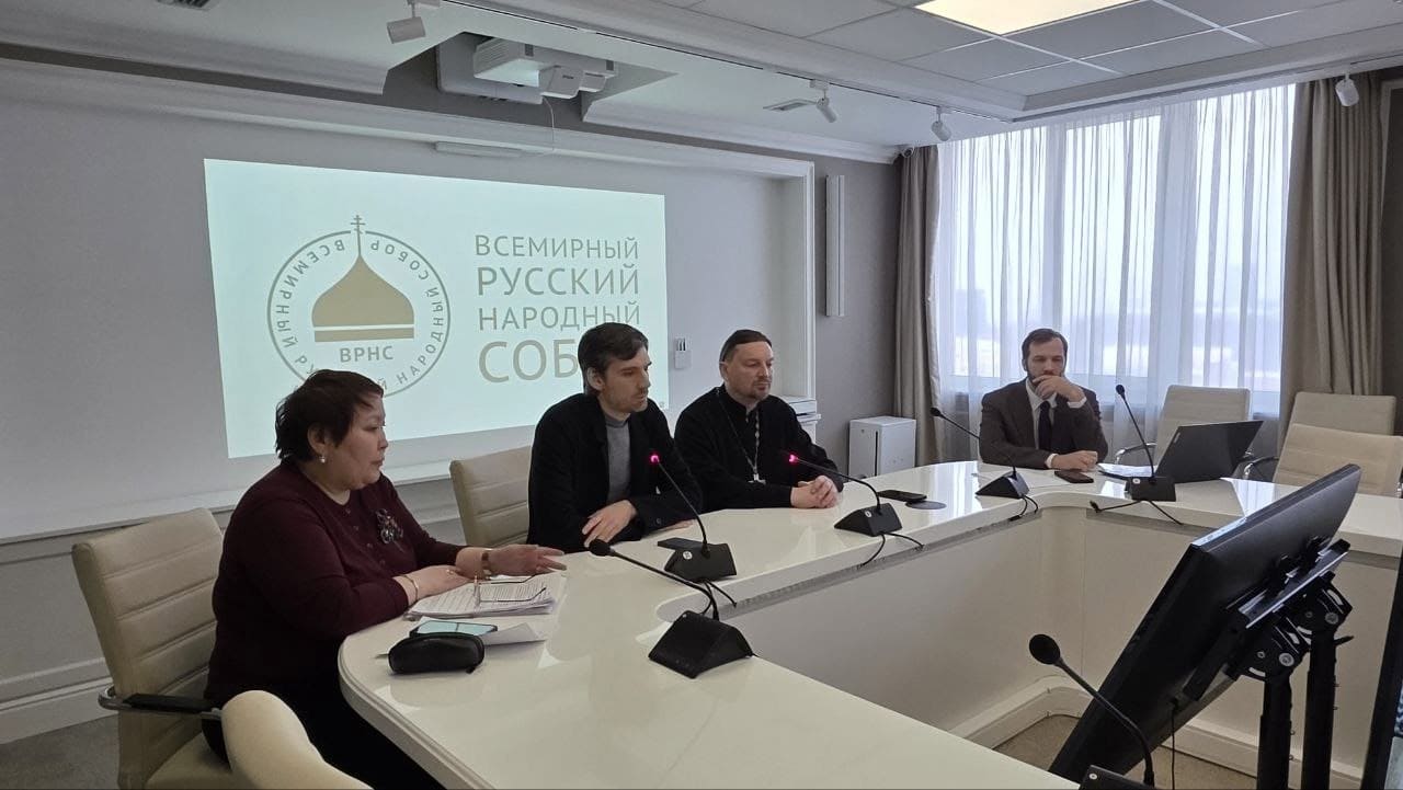 Всемирный русский народный собор